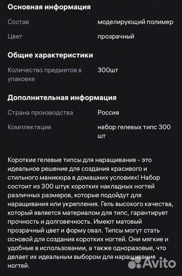 Гель типсы ногти