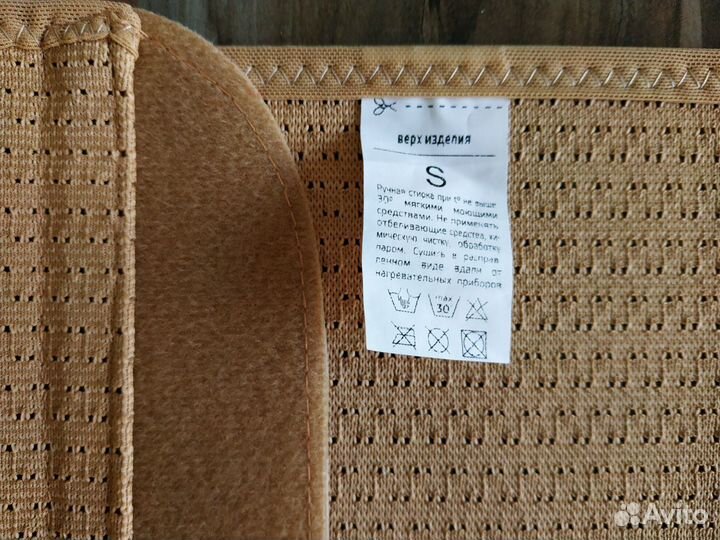 Бандаж послеоперационный