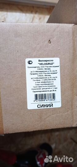 Детское кресло на велосипед