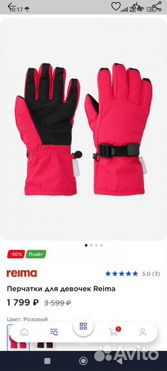 Перчатки горнолыжные женские/детские, размер 8