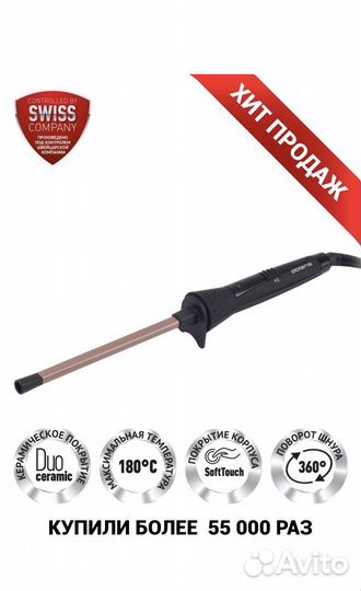 Шипцы для укладки волос/ стайлер