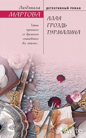 Книги Людмилы Мартовой