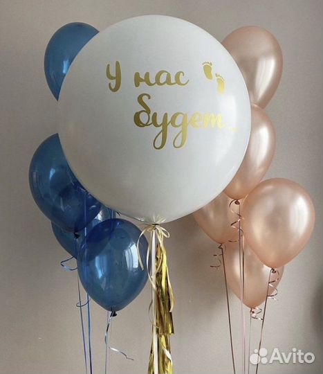 Гендерный шар, определение пола