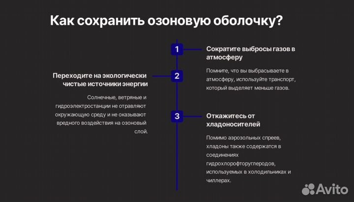 Сделаю презентацию