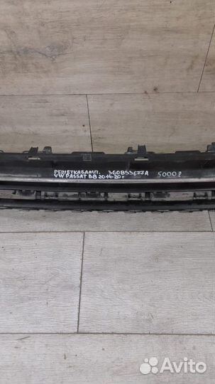 Решетка бампера Volkswagen Passat B8 С 2014 По