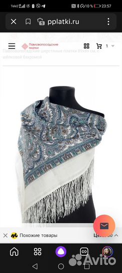 Павловопосадский платок Русское золото шерсть