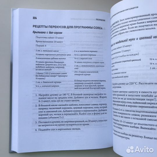 Книга питание здоровье