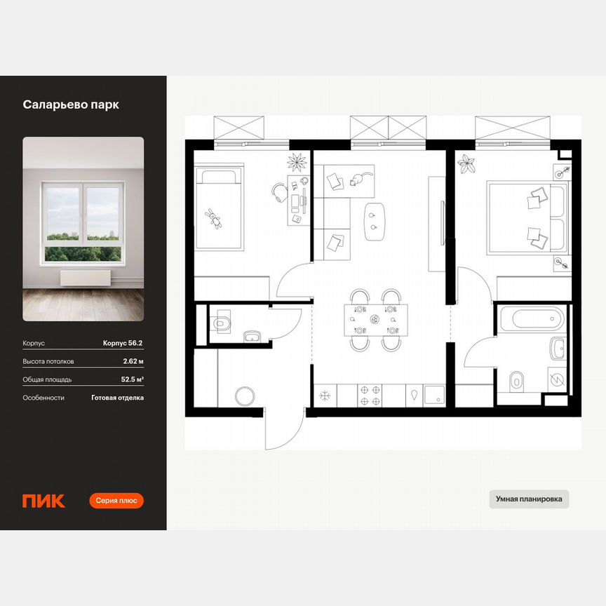 2-к. квартира, 52,5 м², 10/22 эт.