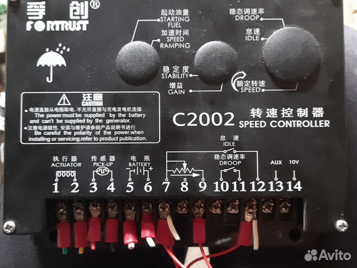 Спед контроллер с2002