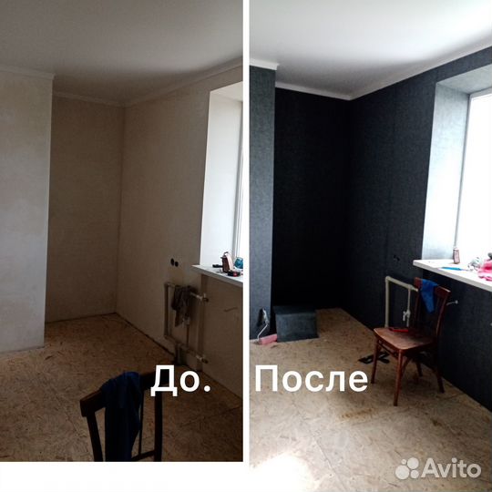 Штукатурные работы