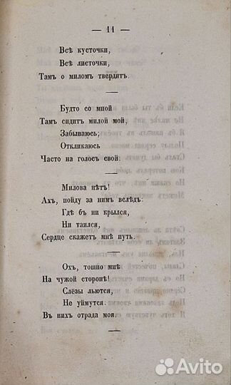 Нелединский-Мелецкий, Ю.А. и А. А. Дельвиг, 1850