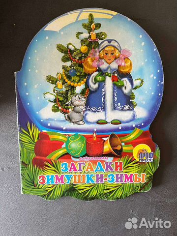 Детская книга