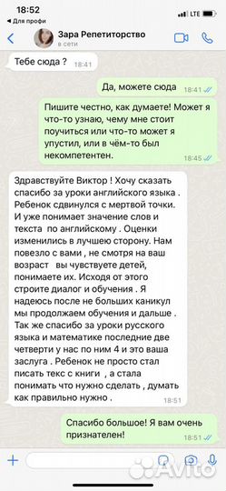 Репетитор начальных классов и английского