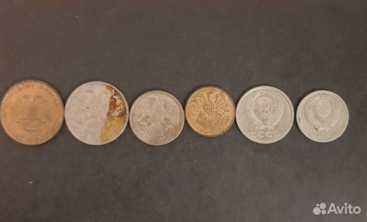 Советские рубли и копейки