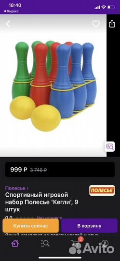 Кегли Полесье