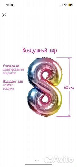 Воздушные шары