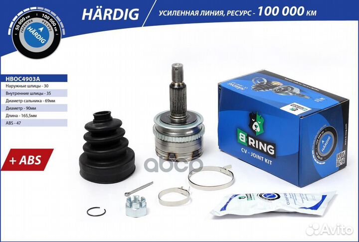 Hboc4903A шрус наружный, линейка hardig, С абс