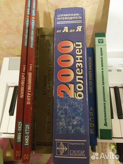 Справочники, словари, учебники