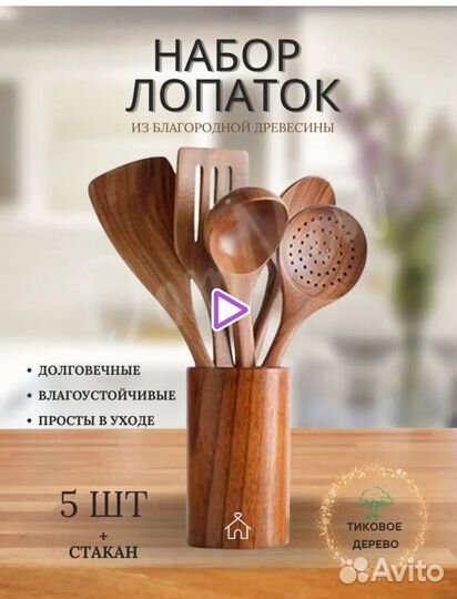 Набор кухонных принадлежностей. Новый