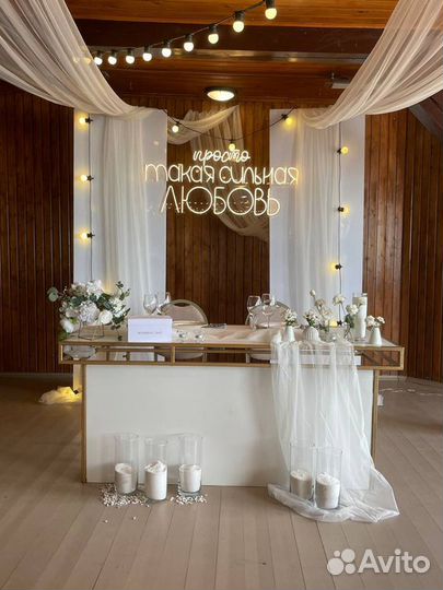 Оформление свадьбы