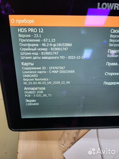 Lowrance HDS-12 PRO + HD 3-in-1 Transducer RUS