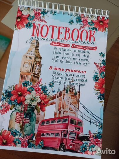 Подарок учителям