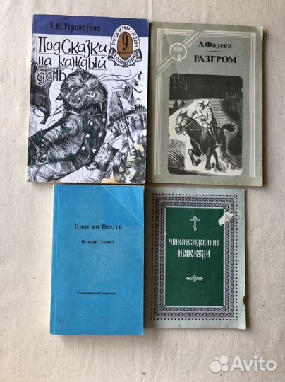 Книги разные