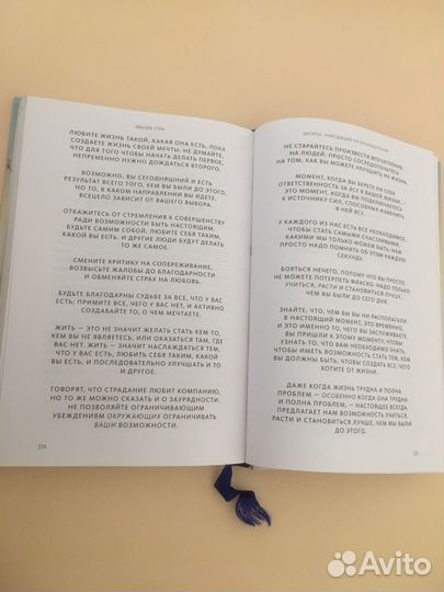 Книга Магия утра Хел Элрод