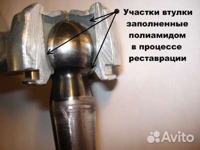 Реставрация шаровых опор