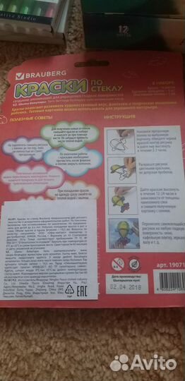 Краски акриловые, краски по стеклу, ручки капилярн