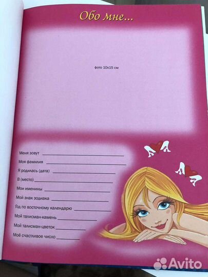 Книга для девочек