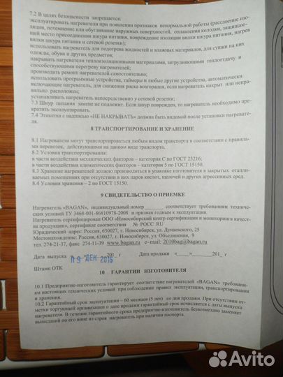 Новый инфракрасный обогреватель картина 60х80см