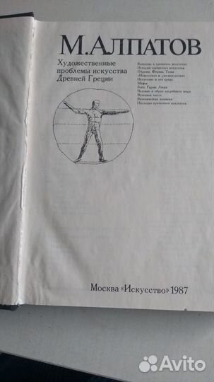 Искусство Др Греции, Др Рима, этрусков