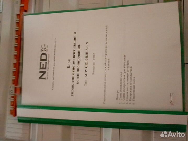 Щит управления вентиляцией и кондиционирования