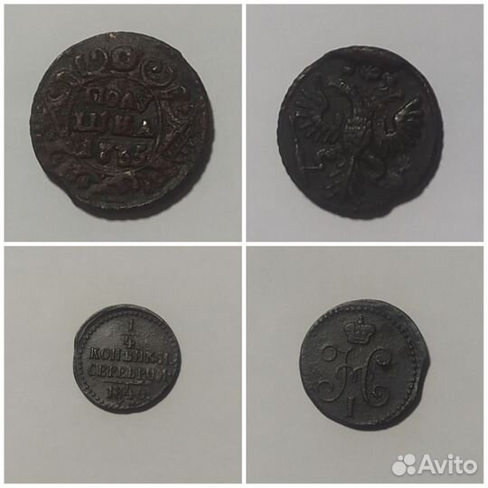 Монеты Российской империи