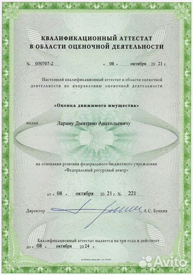 Независимая экспертиза. Оценка для нотариуса