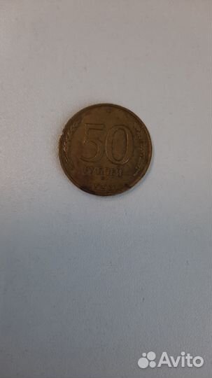 Монеты 1993 года