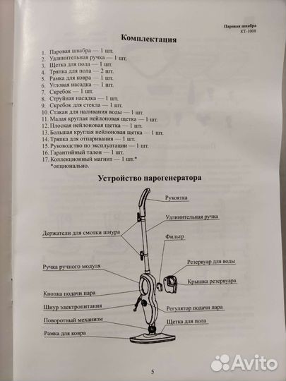 Паровая швабра kitfort 1008