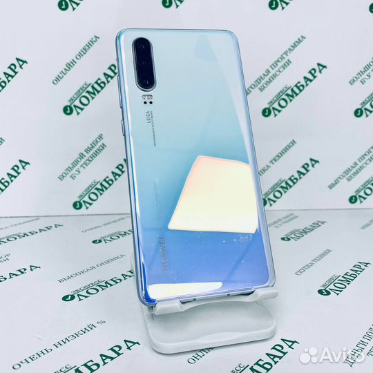 HUAWEI P30, 6/128 ГБ