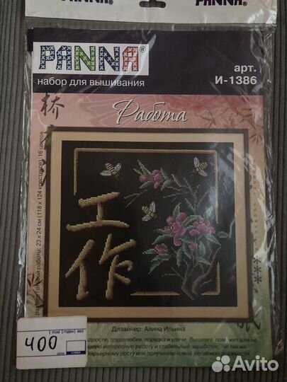 Вышивка крестом наборы от Панна