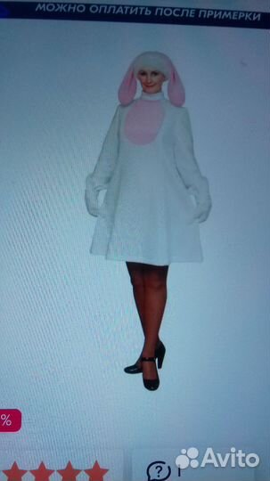 Карнавальный костюм взрослый