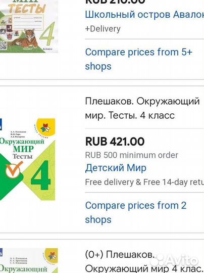 Плешаков Окружающий мир Бойкина Литературное