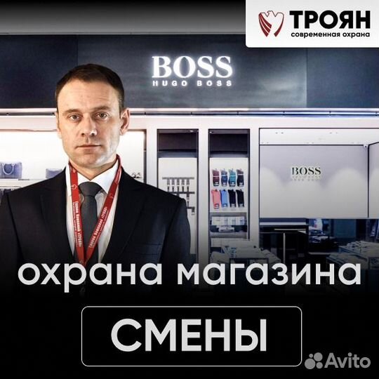 Охранник без лицензии, дневной график 2/2, 5/2