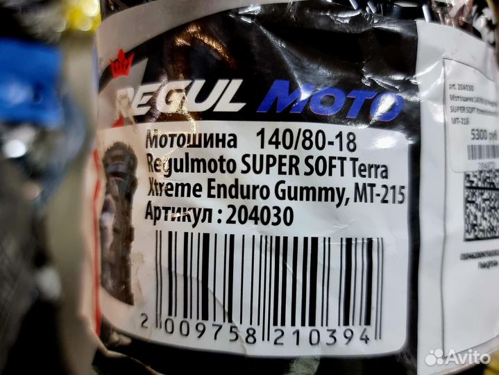 Комплект мягких покрышек 18