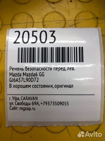 Ремень безопасности передний левый Mazda Mazda6 GG