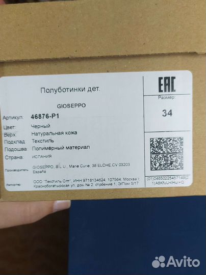 Полуботинки для мальчика 34 размер