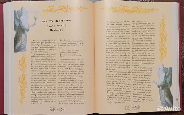 Романовы. Триста лет служения России