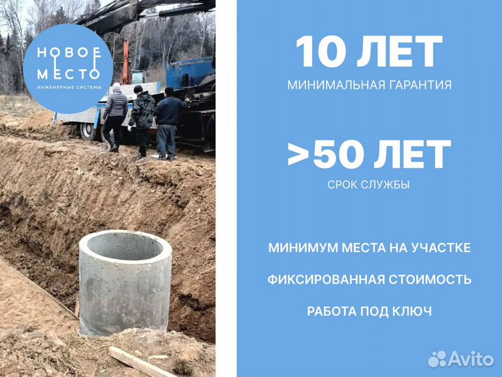 Автономная канализация, септики, под ключ