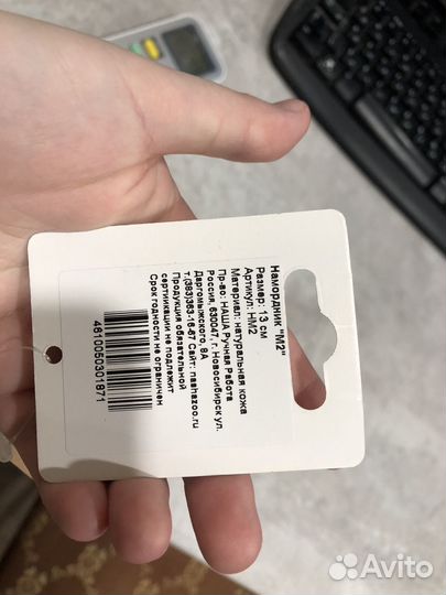 Намордник для маленькой собаки