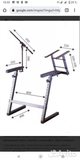 Стойка под синтезатор, ноутбук и микрофон